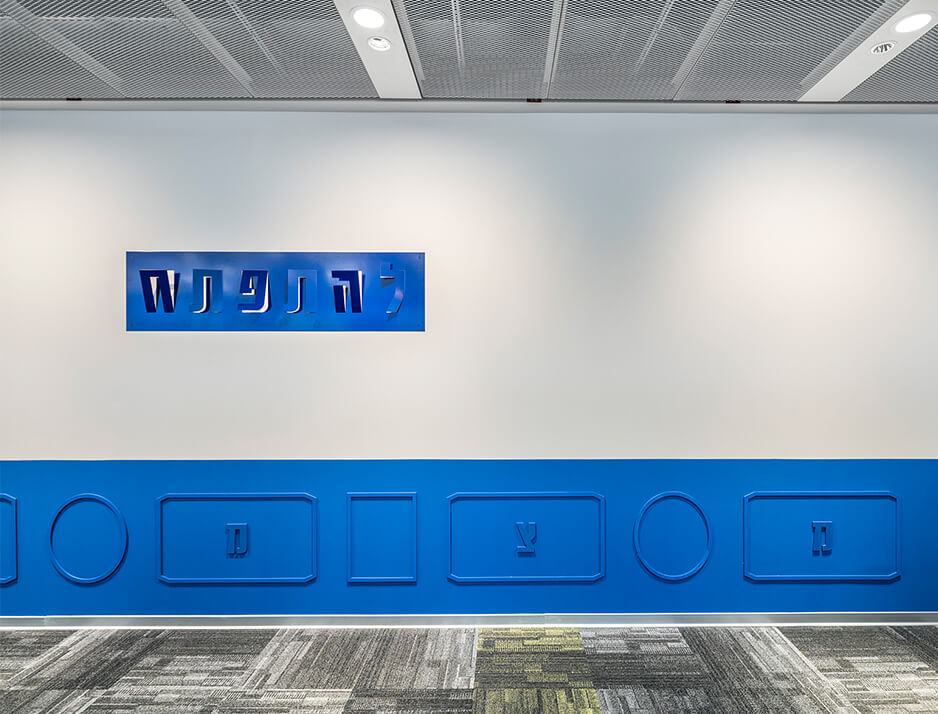 עיצוב משרדים | מיתוג גרפי | סטודיו לוקה | חברת ורוניס | עיצוב תעשיתי | עיצוב מוצר | עיצוב גרפי במרחב | מיתוג משרדים | עיצוב חללי עבודה | עיצוב קירות | עיצוב משרדים | מיתוג גרפי  